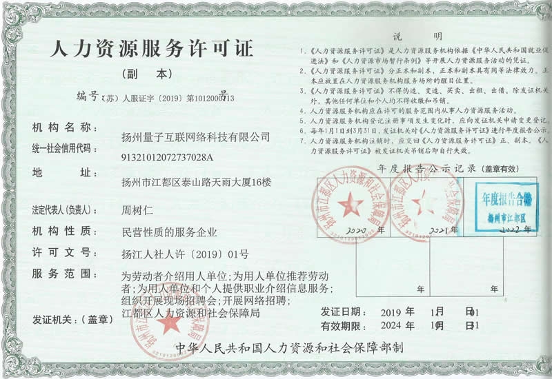 人力資源服務(wù)經(jīng)營資質(zhì)全解析 合規(guī)經(jīng)營的關(guān)鍵所在