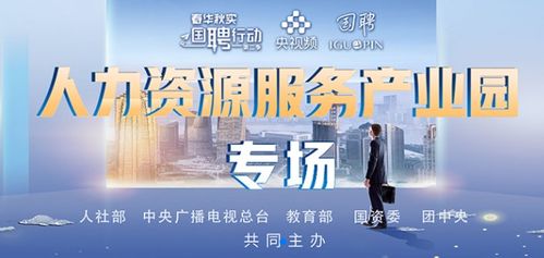 企業(yè)缺人 中國長沙人力資源服務(wù)產(chǎn)業(yè)園 國聘行動(dòng) 來了