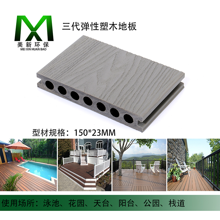 二代塑木 珠海木塑地板與廣東木塑地板的領(lǐng)航之路